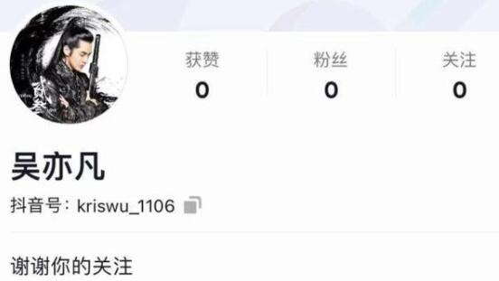 全平臺(tái)封禁吳亦凡賬號(hào)