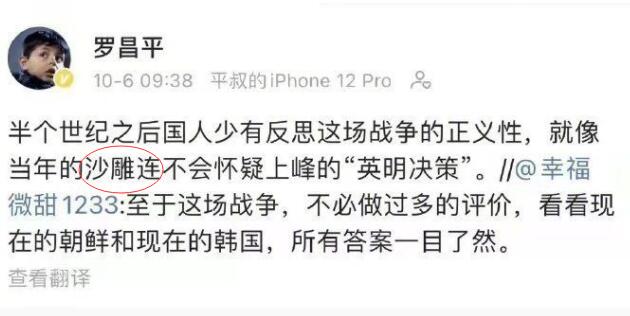 中紀(jì)委發(fā)文讓侮辱英烈者付出應(yīng)有代價(jià)