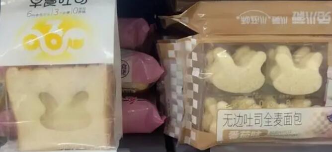 這面包分不清誰(shuí)是誰(shuí)的邊角料