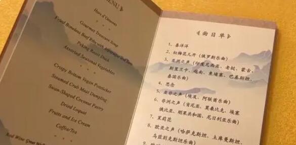 普京等人來(lái)華共進(jìn)晚宴菜單曝光