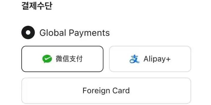 韓國外賣平臺接入支付寶微信